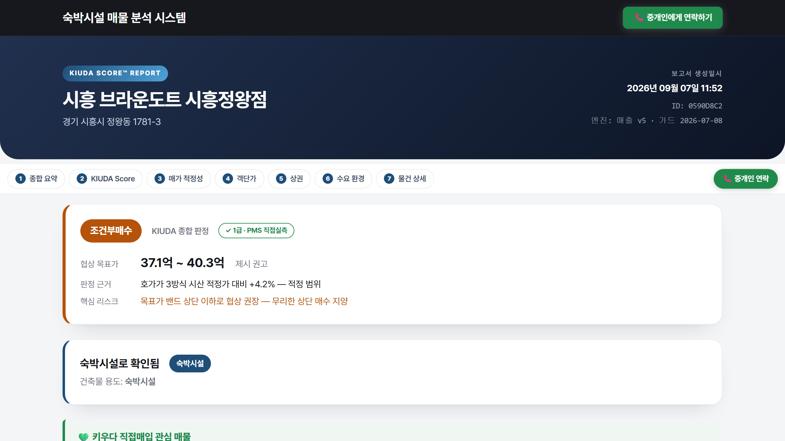 시흥 브라운도트 리포트 첫 화면